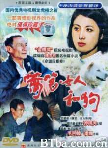 篱笆·女人和狗 篱笆 女人和狗 (1989)  BT磁力 迅雷网盘下载