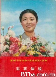 卖花姑娘 The Flower Girl (1970)  BT磁力 迅雷网盘下载