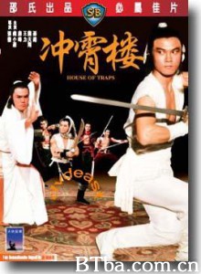 冲霄楼 House of Traps (1982) 720P BT磁力 迅雷网盘下载