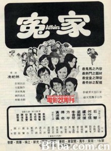 冤家 (1970)  BT磁力 迅雷网盘下载