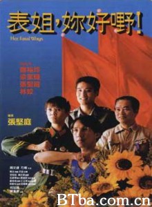表姐，你好嘢！ Her Fatal Ways (1990) 1080P/720P BT磁力 迅雷网盘下载