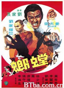 螳螂 Shaolin Mantis Deadly Mantis (1978) 720P BT磁力 迅雷网盘下载