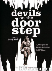 鬼子来了 Devils on the Doorstep (2000) 720P BT磁力 迅雷网盘下载