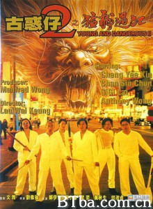 古惑仔2之猛龙过江/英雄赤女(台)/Young and Dangerous 2-720p|1080p高清bt种子下载