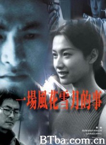 一场风花雪月的事 (1970)  BT磁力 迅雷网盘下载