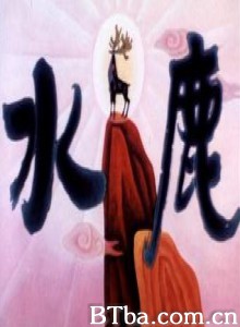 水鹿 (1970)  BT磁力 迅雷网盘下载