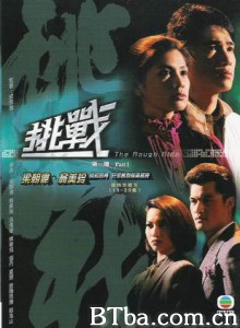 挑战 (1970)  BT磁力 迅雷网盘下载