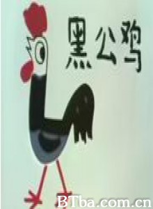 黑公鸡 (1970)  BT磁力 迅雷网盘下载