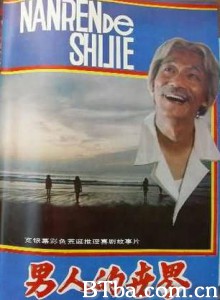 男人的世界 Man's Dilemma (1970)  BT磁力 迅雷网盘下载