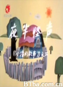 夜半怪声 (1970)  BT磁力 迅雷网盘下载