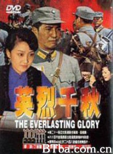 英烈千秋 Everlasting Glory (1970)  BT磁力 迅雷网盘下载