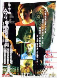 生命揸fit人/Sang meng cha fit yan-720p|1080p高清bt种子下载