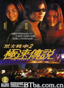 烈火战车2：极速传说 The Legend of Speed (1999) 1080P BT磁力 迅雷网盘下载