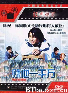 赚它一千万 赚他一千万 Make a Bomb (1970)  BT磁力 迅雷网盘下载