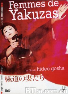 极道之妻 (1986)  BT磁力 迅雷网盘下载