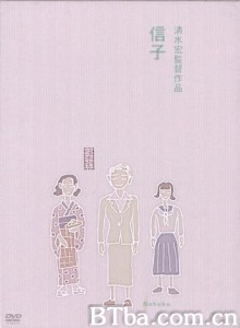信子 Nobuko (1970)  BT磁力 迅雷网盘下载