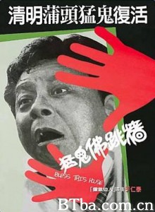 猛鬼佛跳墙/Bless This House-720p|1080p高清bt种子下载