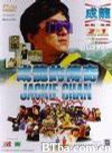 成龙的传奇 成龙：我的故事 (1998)  BT磁力 迅雷网盘下载