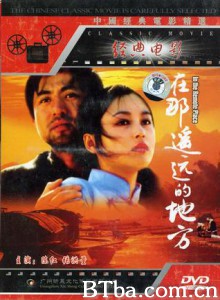 在那遥远的地方 (1970)  BT磁力 迅雷网盘下载