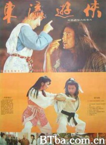 东瀛游侠 武林圣斗士 荡寇英雄 (1992)  BT磁力 迅雷网盘下载
