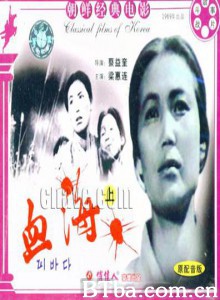 血海 Sea of blood Bi Pada (1970)  BT磁力 迅雷网盘下载