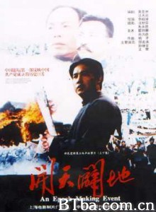 开天辟地 (1970)  BT磁力 迅雷网盘下载