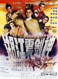 神剑震江湖 The Thundering Sword (1967) 1080P/720P BT磁力 迅雷网盘下载