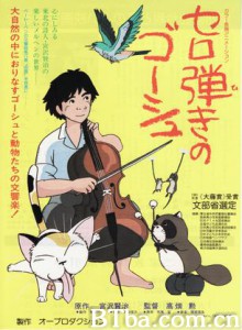 大提琴手 Sero hiki no Gôshu Goshu the Cellist (1982) 1080P BT磁力 迅雷网盘下载