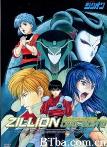 赤色光弹/赤光彈茲裏安/Zillion-720p|1080p高清bt种子下载