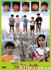 青蛙少年 Dolaora gaeguri sonyeo (1970)  BT磁力 迅雷网盘下载