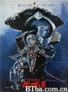 机动战士高达剧场版Ⅲ相逢在宇宙 Mobile Suit Gundam Movie III: Encounters in Space (1982)  BT磁力 迅雷网盘下载