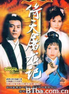 倚天屠龙记 The Heavenly Sword and Dragon Sabre (1978) DVDRip BT磁力 迅雷网盘下载