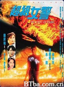超级女警 Crazy Phoenix Secret Order (literal English title) (1970)  BT磁力 迅雷网盘下载