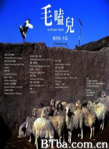 毛嗑儿 Sunflower seeds 葵瓜子 (1970)  BT磁力 迅雷网盘下载
