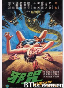 邪咒/Curse Of Evil-720p|1080p高清bt种子下载