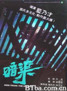 暗渠 Men from the Gutter (1983) 720P BT磁力 迅雷网盘下载