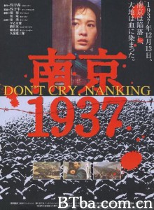 南京大屠杀 南京1937 (1996)  BT磁力 迅雷网盘下载