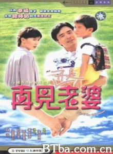 再见亦是老婆 Fate of the Clairvoyant Choi kin ye see lo paw (1994)  BT磁力 迅雷网盘下载