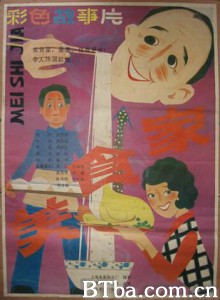 美食家 (1970)  BT磁力 迅雷网盘下载