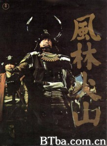 风林火山 (1969)  BT磁力 迅雷网盘下载