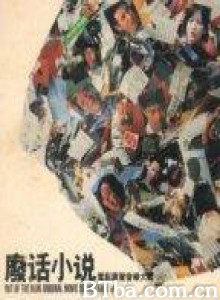 废话小说 Out of the Blue (1970)  BT磁力 迅雷网盘下载