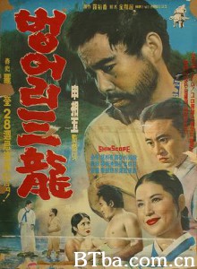 哑巴三龙 (1964)  BT磁力 迅雷网盘下载