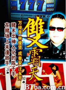 赌王双霸天 (1970)  BT磁力 迅雷网盘下载