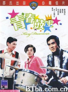 青春鼓王 King Drummer (1967) 720P BT磁力 迅雷网盘下载