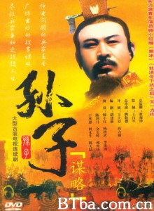 孙子谋略 孙子 (1970)  BT磁力 迅雷网盘下载