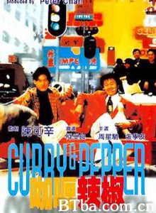 咖喱辣椒 Curry & Pepper (1990)  BT磁力 迅雷网盘下载