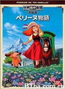 小英的故事 佩琳物語 The Story of Perrine (1978)  BT磁力 迅雷网盘下载