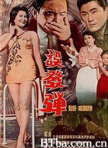 误发弹 Obaltan The Aimless Bullet (1960)  BT磁力 迅雷网盘下载