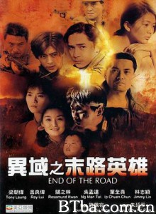 异域之末路英雄 Yi yu zhi wei lu ying xiong (1970)  BT磁力 迅雷网盘下载