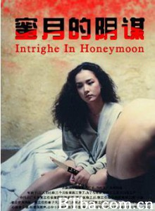 蜜月的阴谋/Intrigue in Honeymoon-720p|1080p高清bt种子下载